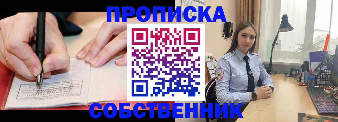 прописка паспорт в Майкопе